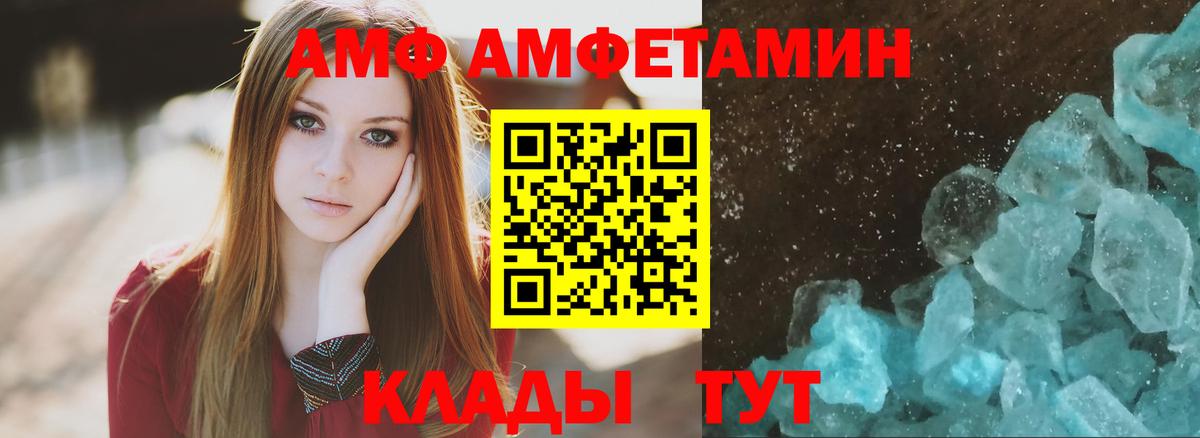 АМФЕТАМИН 97%  Вход с VPN  Amphetamine  Владимир 