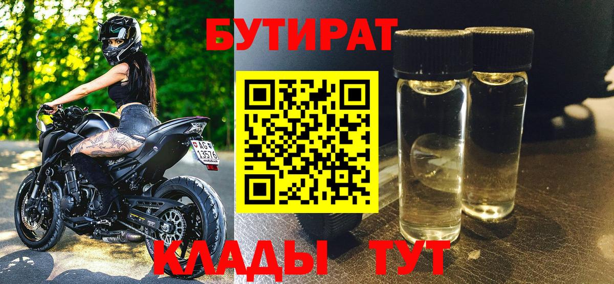 Владимир  Бутират BDO  Вход с VPN 