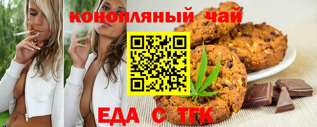 Владимир  Canna-Cookies марихуана  Вход с VPN 