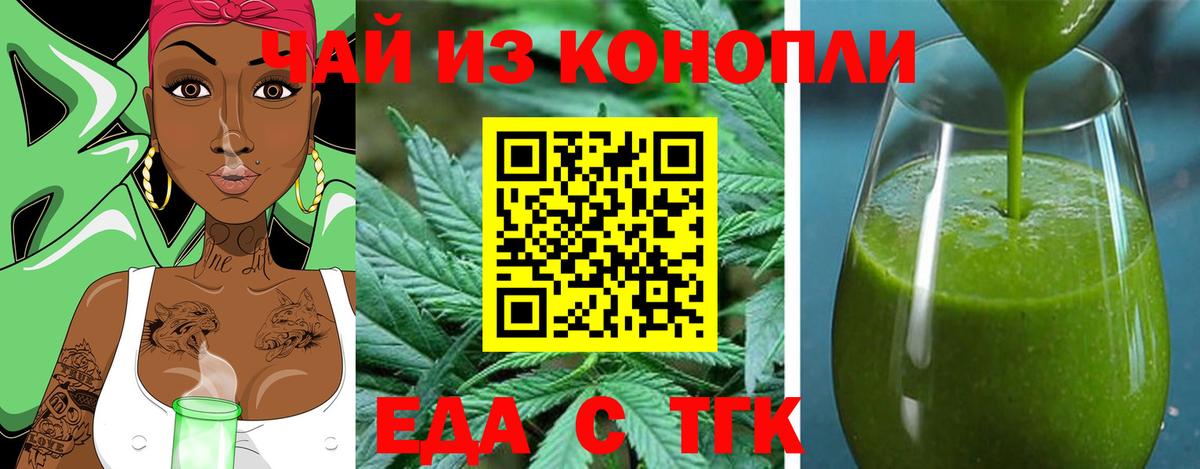 Canna-Cookies марихуана Владимир