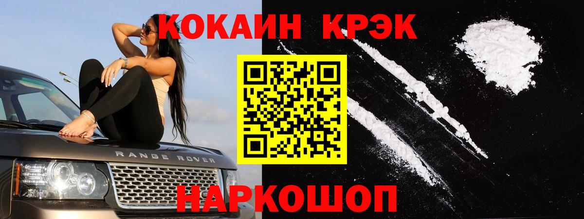 COCAIN  COCAIN Боливия  COCAIN VHQ  Вход с VPN  Владимир 