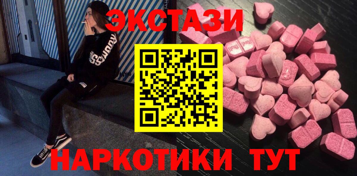 Ecstasy круглые Владимир