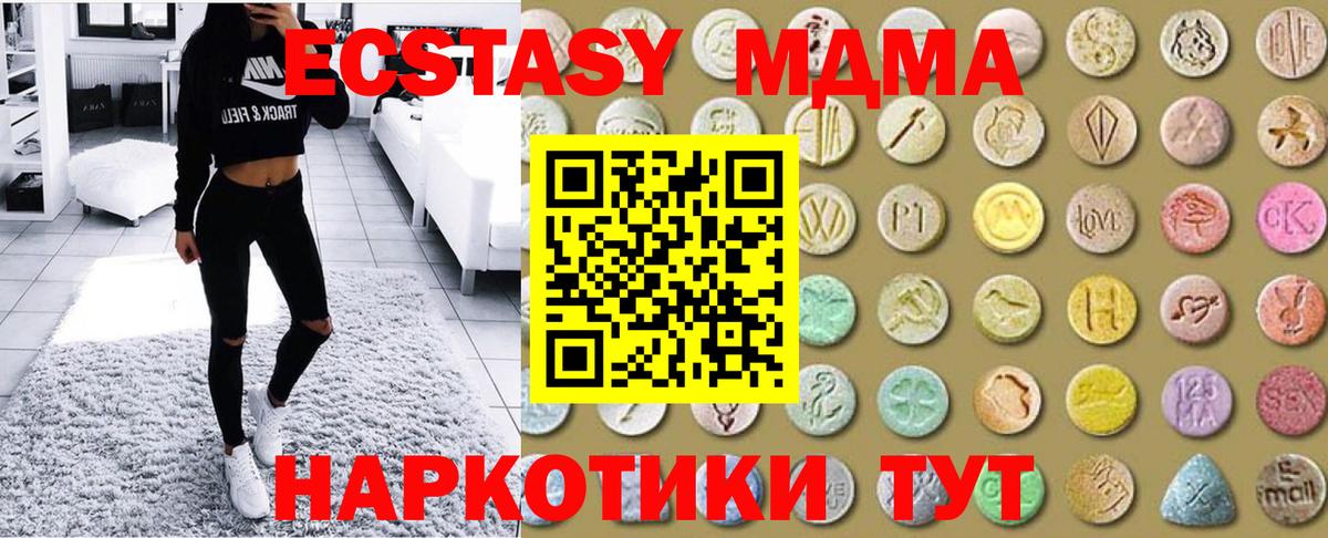 Экстази  Вход с VPN  Владимир  Экстази MDMA  ЭКСТАЗИ бентли 