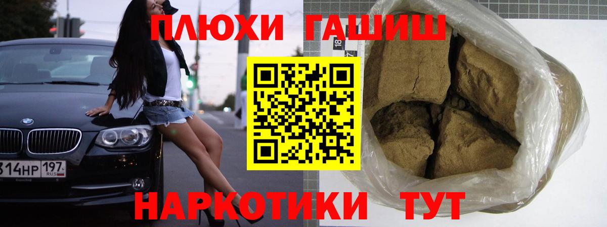 ГАШИШ VHQ  ГАШИШ Cannabis  Вход с VPN  Владимир 