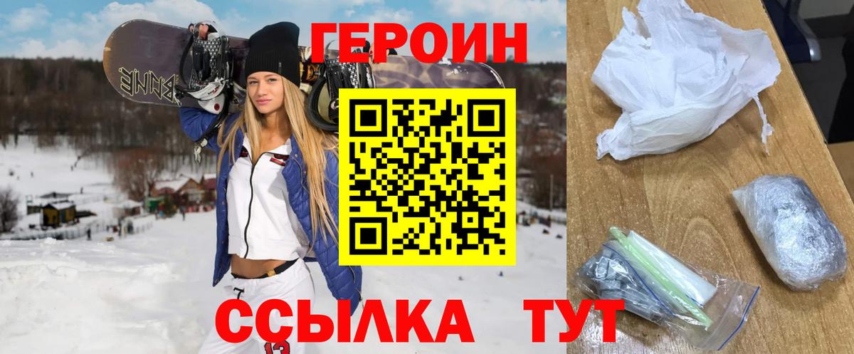 Героин хмурый Владимир