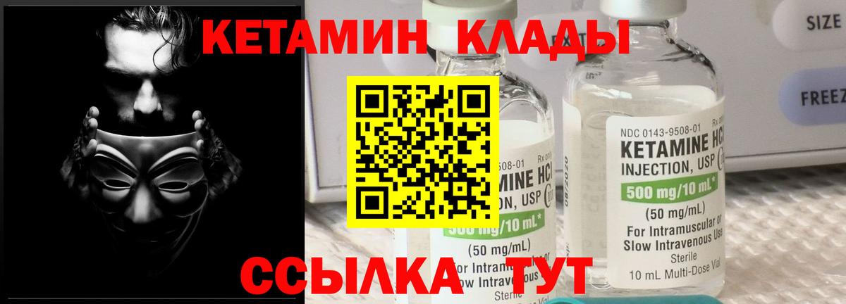 КЕТАМИН ketamine  Вход с VPN  Владимир 