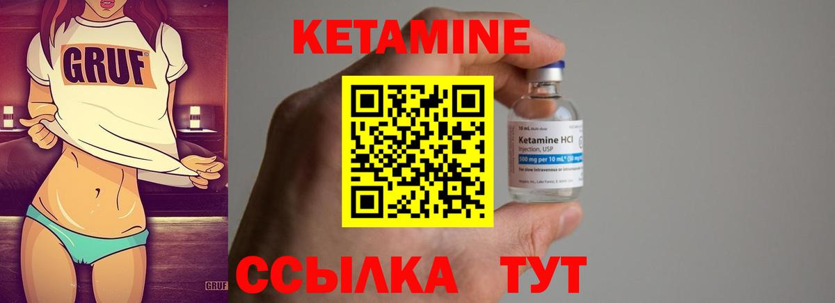 Кетамин ketamine Владимир