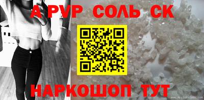 соль курить ск Гуково