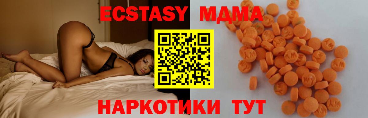 МДМА VHQ  MDMA Molly  MDMA  Владимир  Вход с VPN 