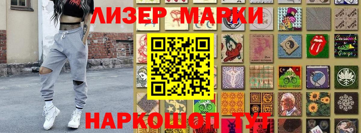 Марки 25I-NBOMe  Вход с VPN  Марки N-bome 1500мкг  Владимир  Марки N-bome 1500мкг 