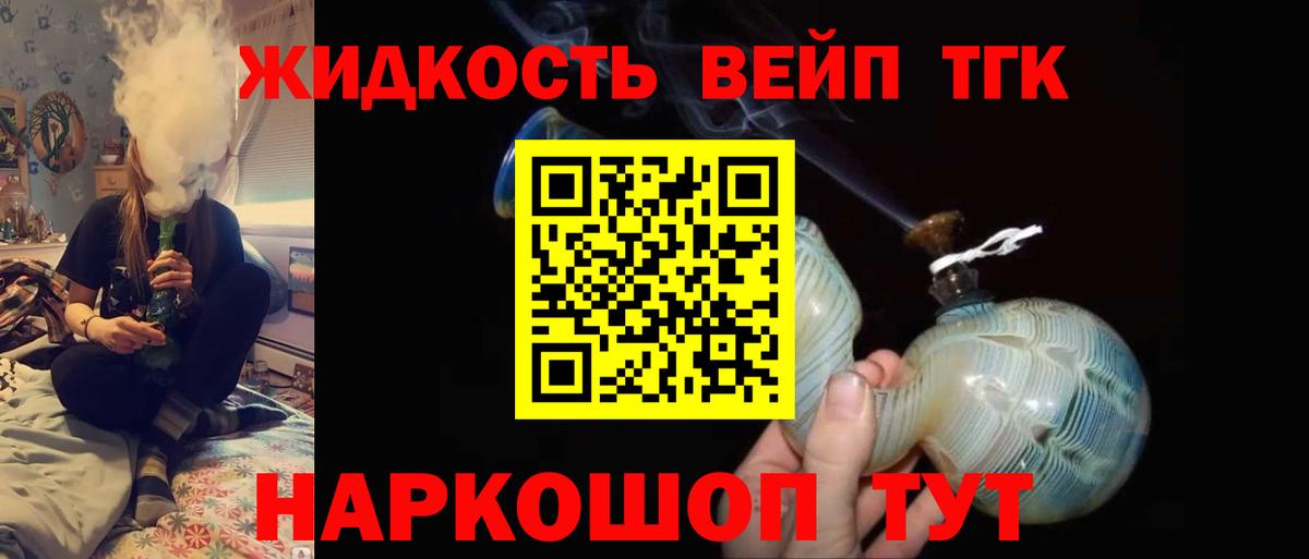 Дистиллят ТГК гашишное масло  Вход с VPN  Владимир  купить наркоту  ТГК THC oil 